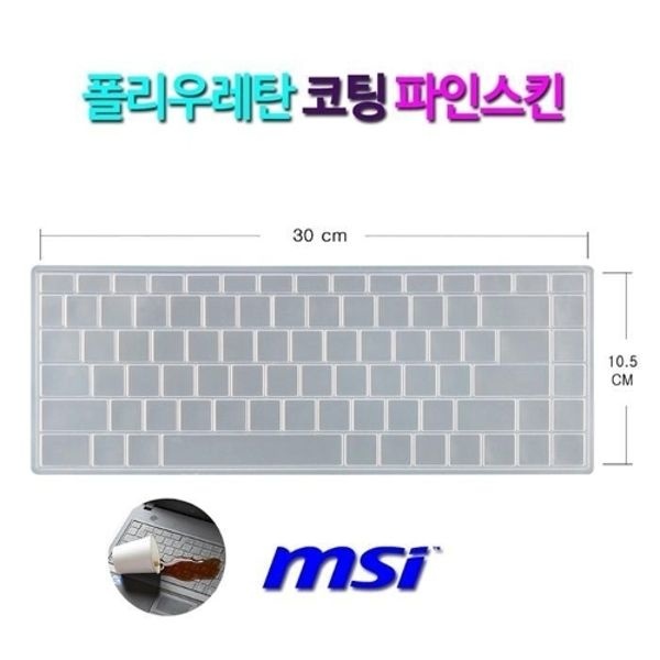 [파인스킨] MSI 모던14 A10M-i5 카본 그레이 키스킨14인치...