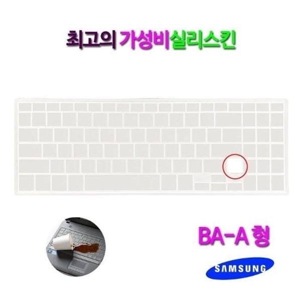 [실리스킨] 삼성 노트북7 NT750XBE-XF59 키보드 덮개