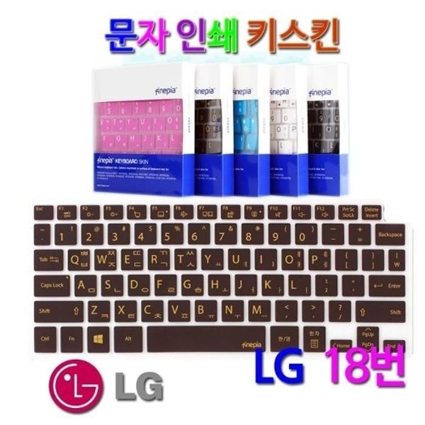 [문자인쇄키스킨] LG 노트북 그램 14Z980-GA5IK 패키지용 ...