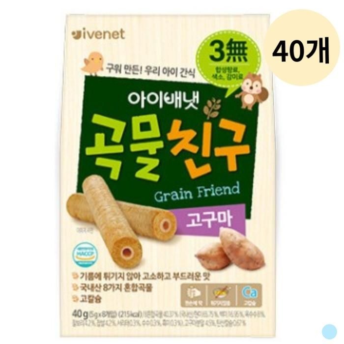 아이배냇 아이배냇 곡물친구 아기 유아과자 떡뻥 고구마 40개