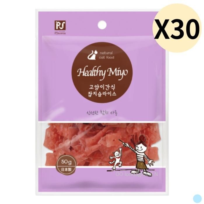 피제이코리아 핼씨미요 고양이 간식 참치 슬라이스X30