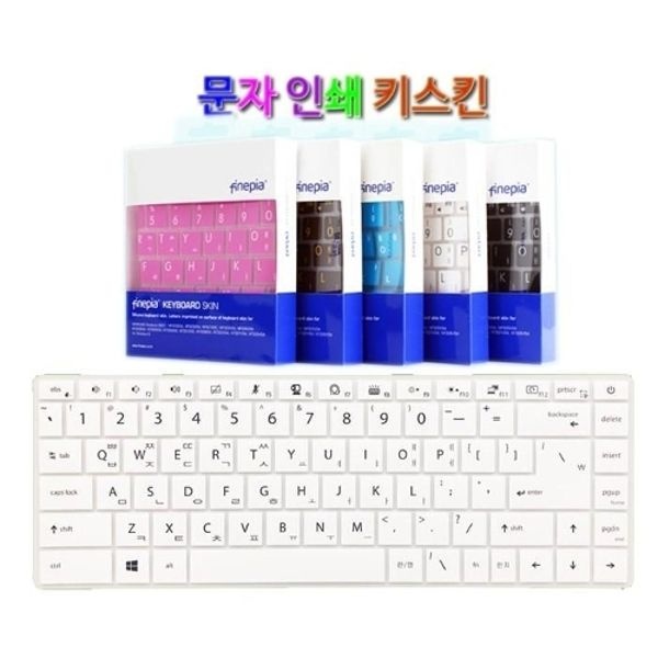 [문자인쇄키스킨] MSI 모던14 B11M-i5 베이지 무스 자판글씨...