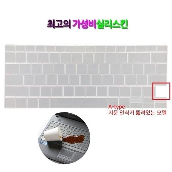 [실리스킨] 삼성 갤럭시북 플렉스 알파 NT730QCJ-KC58용 키...