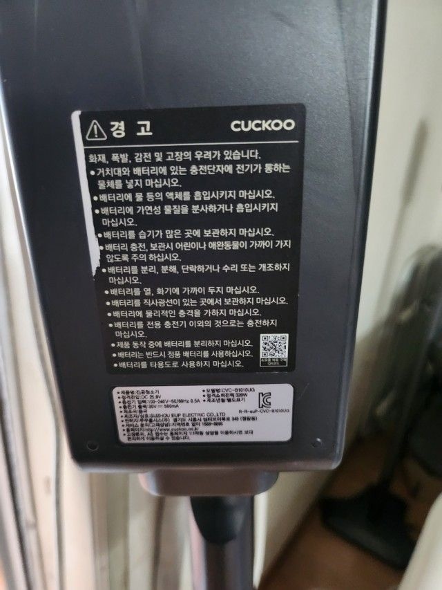 쿠쿠 무선청소기 배터리 CVCB-B2000 (CVC-B툴 호환 배터리)