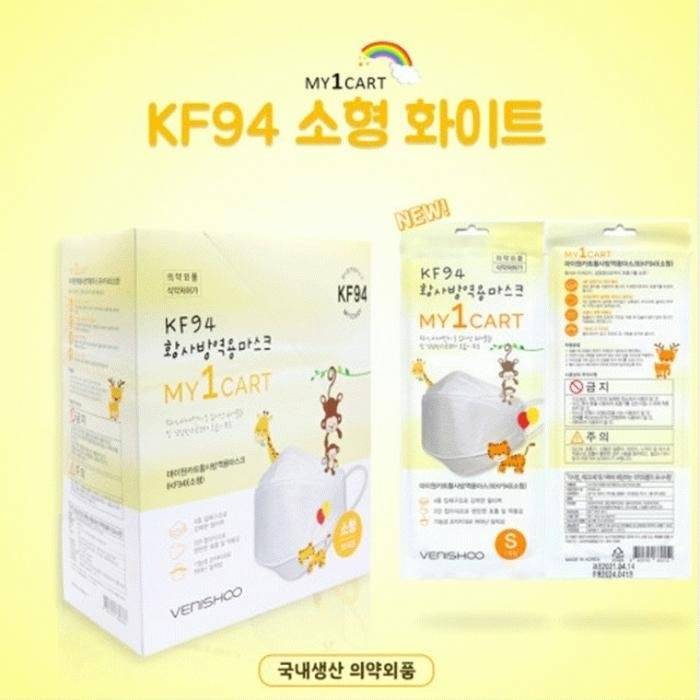 상세 페이지 참조 [깨비몰] KF94황사방역/소형/유아마스크/귀안아픈 마스크