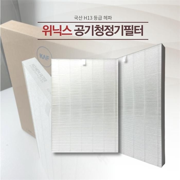 위닉스공기청정기 AWP-600R, AWP-605R 호환헤파필터