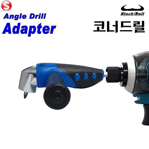 [셀러허브 생활리빙]코너드릴 아답터 어댑터 코너드릴척 앵글드릴 블랙불