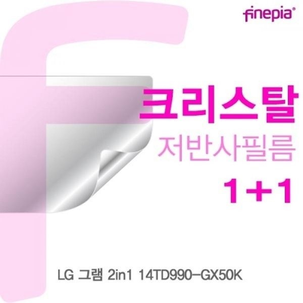 LG 그램 2in1 14TD990-GX50K Crystal액정보호필름