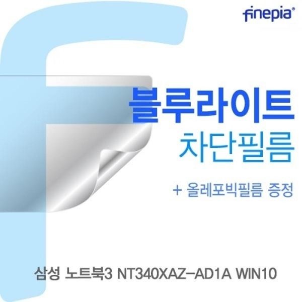 NT340XAZ-AD1A Bluelight Cut필름