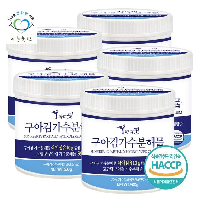 제품에표기 푸른들판 고함량 구아검 가수분해물 식이섬유 프리바이오틱스 분말 가루 haccp 인증 500gx5통 구아콩가수분해물