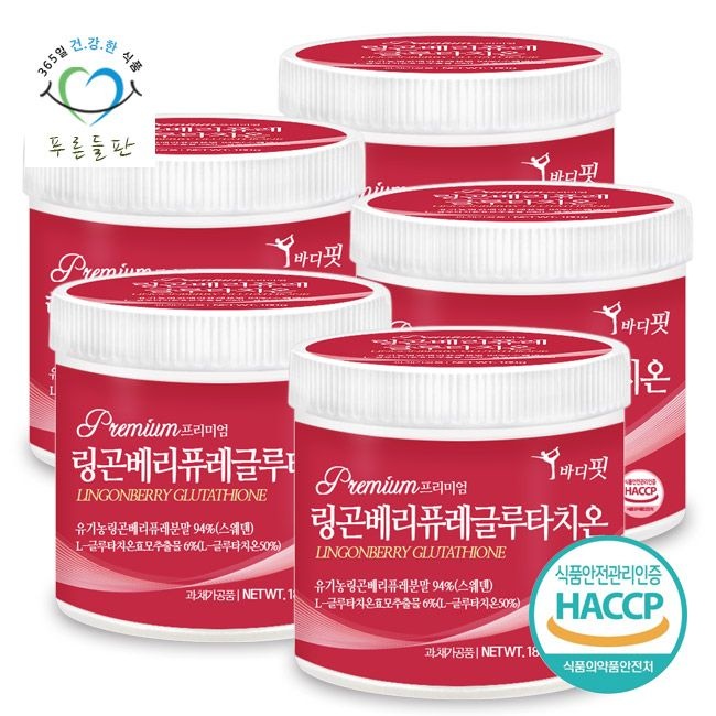 푸른들판 프리미엄 링곤베리 퓨레 글루타치온 효모 추출물 분말 haccp 인증 180gx5통 글루타치온분말형