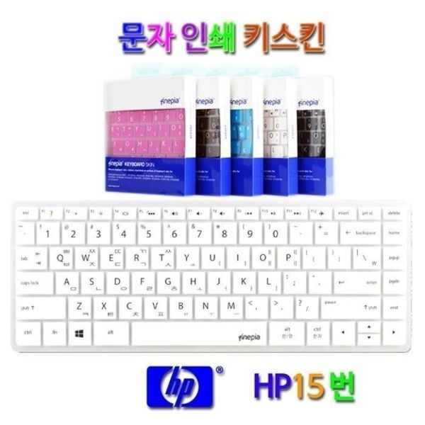 문자인쇄 키스킨 HP 14-CK088TU,CK0082TU용 키스킨
