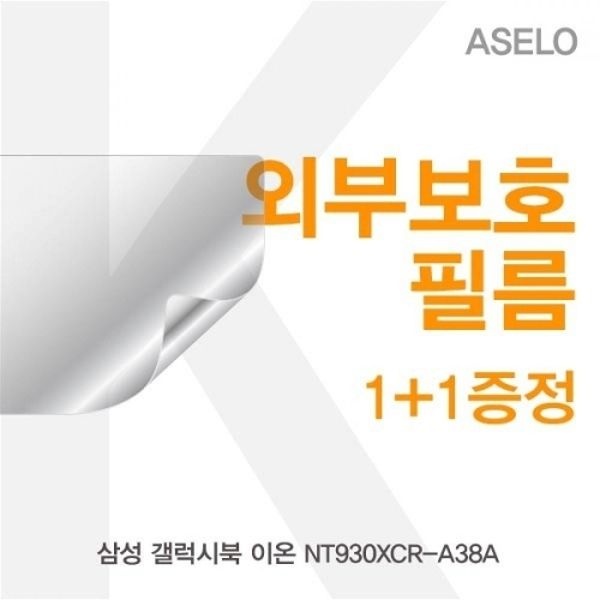 갤럭시북 이온 NT930XCR-A38A 외부보호필름K