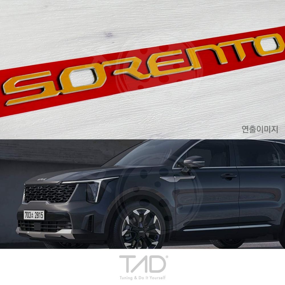 TaD 더 2026 쏘렌토 엠블럼 랩핑 스티커 MQ4 PE 스킨 필름 튜닝 용품