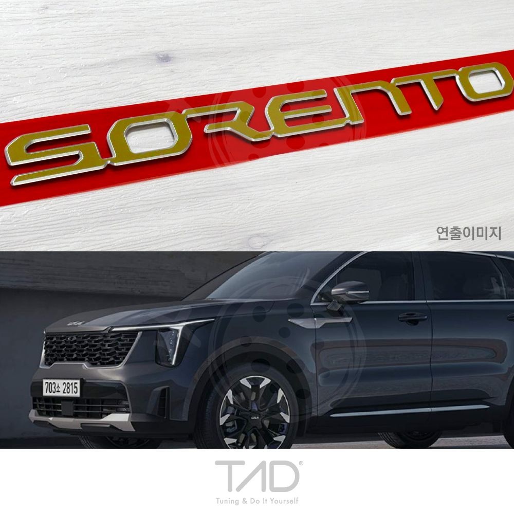 TaD 더 2026 쏘렌토 엠블럼 랩핑 스티커 골드 MQ4 PE 스킨 필름 튜닝 용품