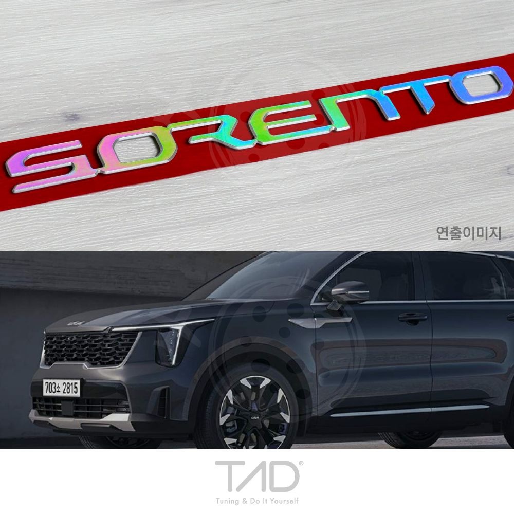 TaD 더 2026 쏘렌토 엠블럼 랩핑 스티커 홀로그램 MQ4 PE 스킨 필름 튜닝 용품
