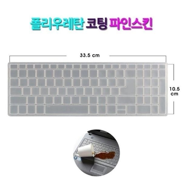 [파인스킨] 레노버 S145-15 Picasso R3용 키보드 덮개