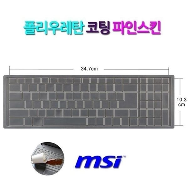 [파인스킨] MSI GF75 Thin 9SC-I7 파워팩 WIN10용...