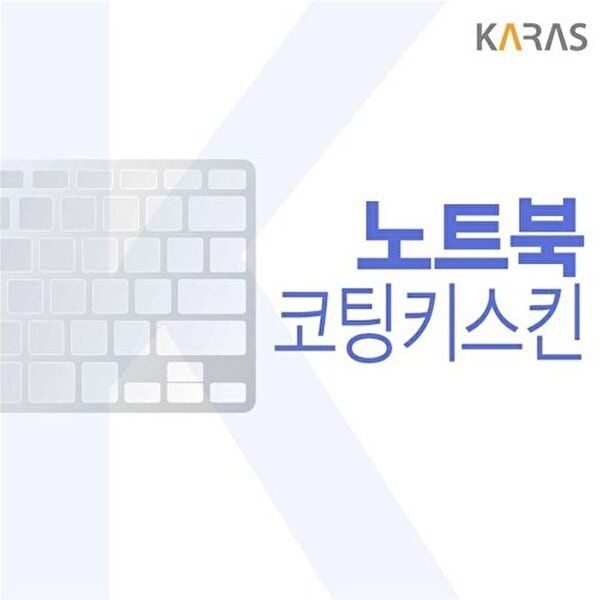LG 2021 그램17 17Z90P-GA56K 코팅키스킨_W844AA1