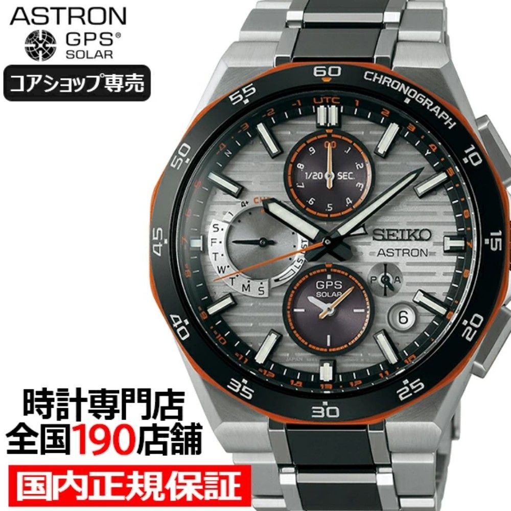 세이코 아스트론 넥스타 2025 한정 모델 SBXC183 남성 손목시계