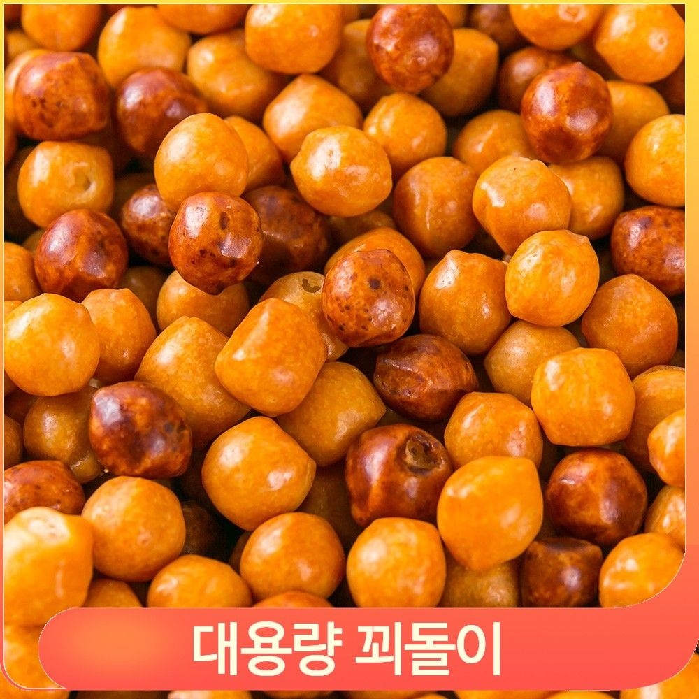 대용량과자 꾀돌이 옛날과자 1.7kg 어른 간식 주전부리 업소 안주 군것질