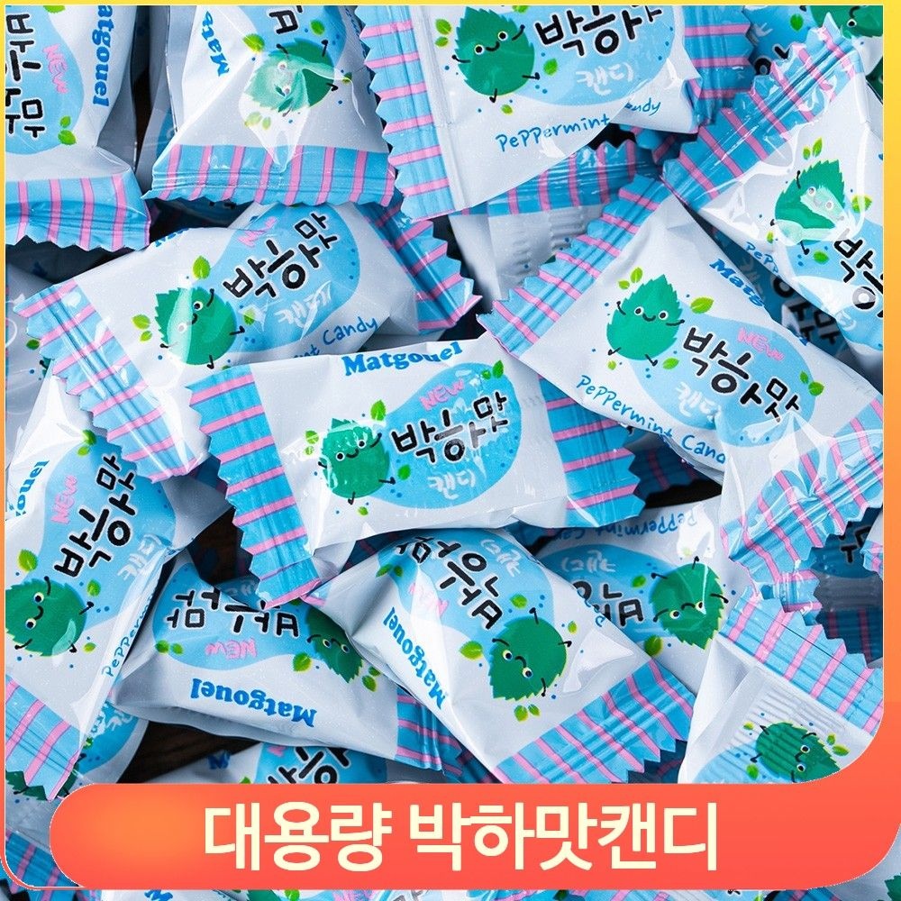 대용량사탕 박하맛캔디 1.8kg 업소용 후식 디저트 사탕 군것질 주전부리