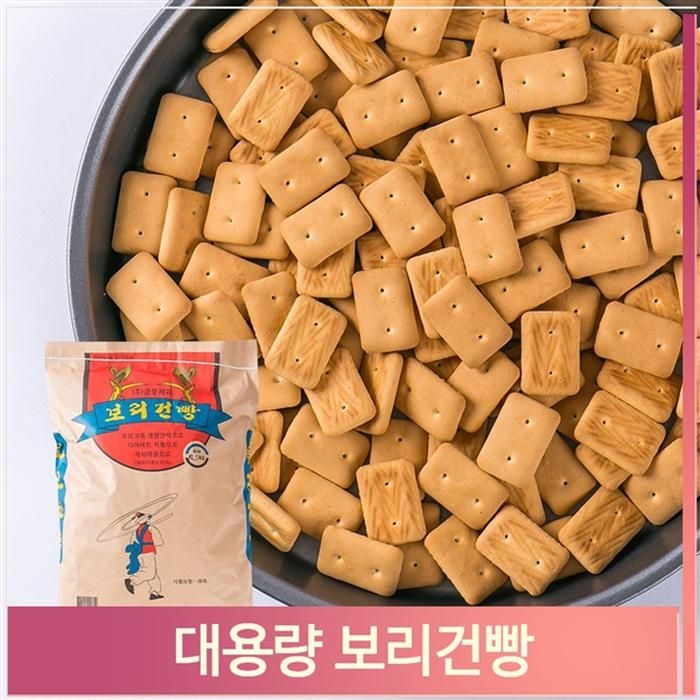 금풍제과 대용량 보리건빵 6.5kg 탕비실 업소 간식 벌크 과자