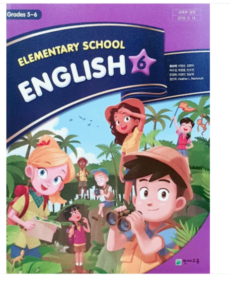 초등학교 6학년 영어 6 교과서 천재교육 함순애 초6