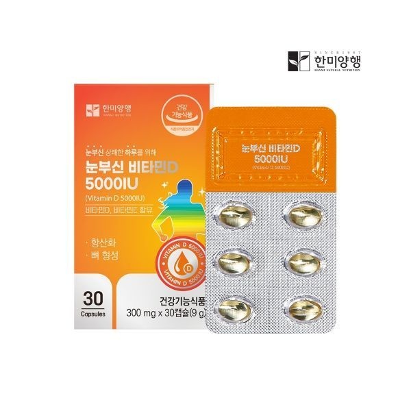 한미양행 눈부신 비타민D 5000IU 300mg x 30캡슐