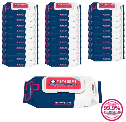 아이프리 더클린 휴대용 손소독티슈 에탄올62% 물티슈 손세정제 캡형 50매X200팩