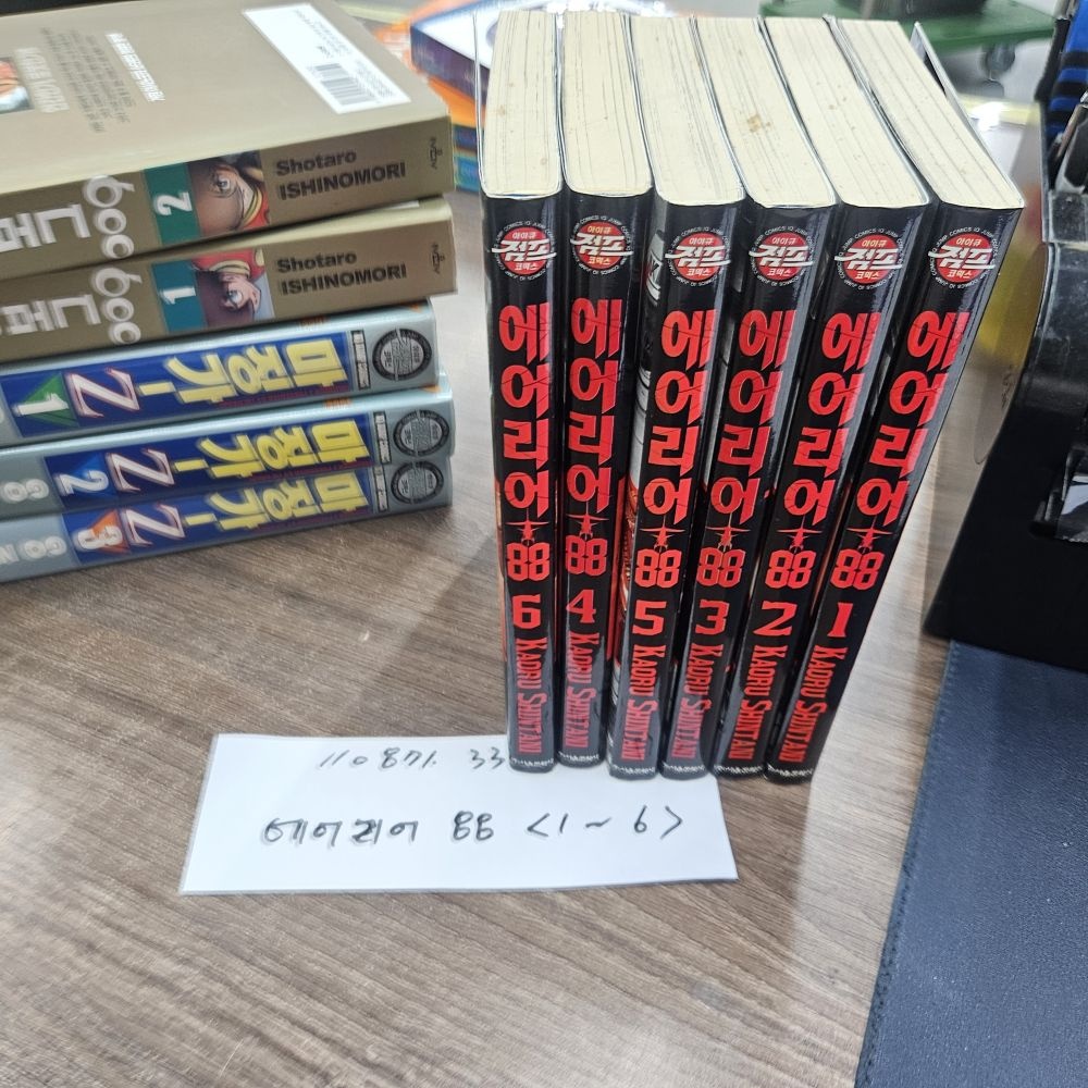 [개똥이네][중고-상] 에어리어 88 (1번~6번) **초판, 개인소장용, 상급**(FQ12)