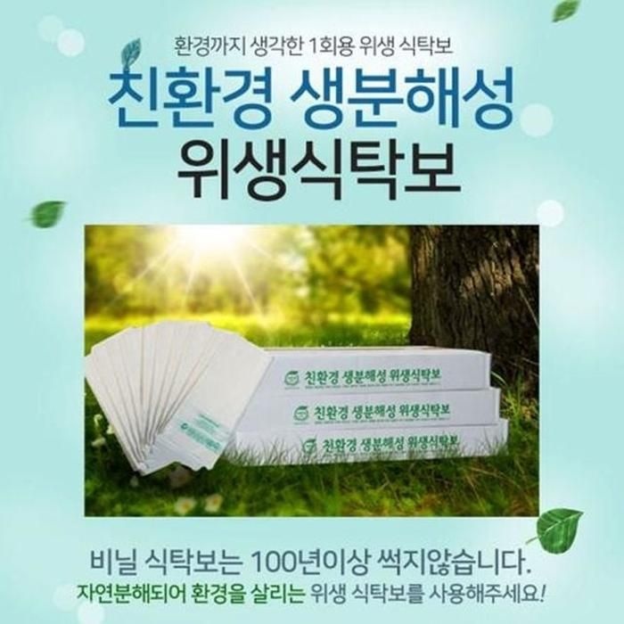 [S53X9Z3]샤인빈 식탁비닐 일회용식탁보 업소용
