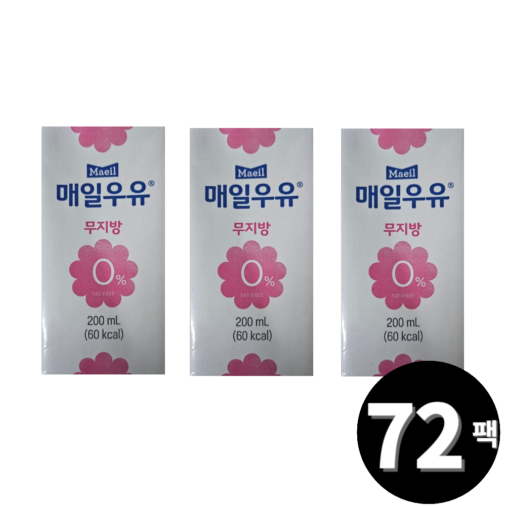 협력업체 매일 우유 멸균 무지방 0% 200ml 총 72팩