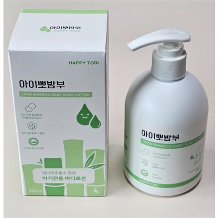 해피토리 아이뽀밤부 아기 바디로션 대나무추출물 어린이바디로션
