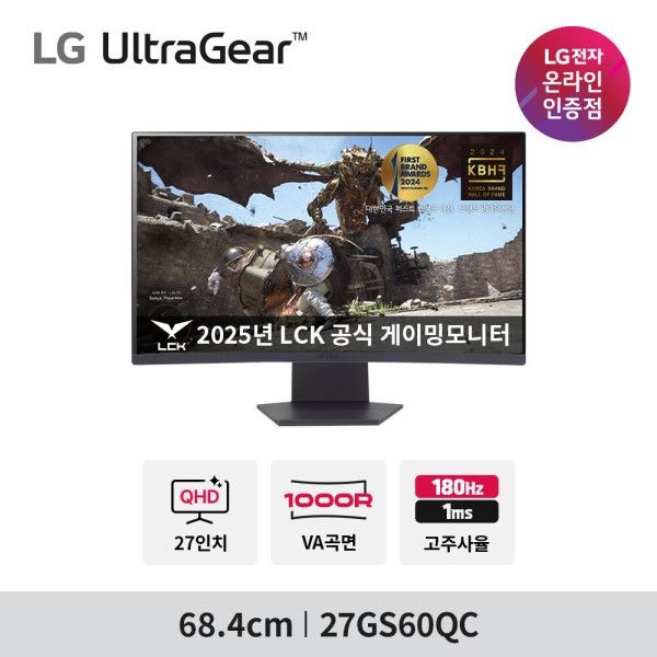 LG전자 LG 울트라기어 27GS60QC QHD 180Hz 1ms 고명암비 커브드 게이밍모니터