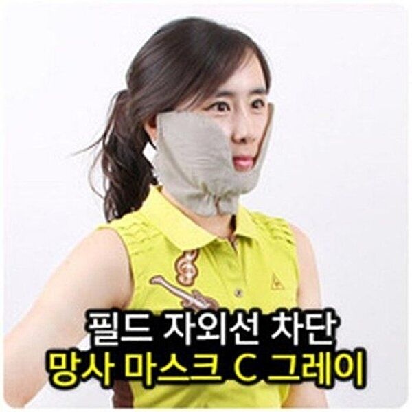 [셀러허브 패션][JH5483U1_53DC]고운 골프마스크 C 마스크 그레이
