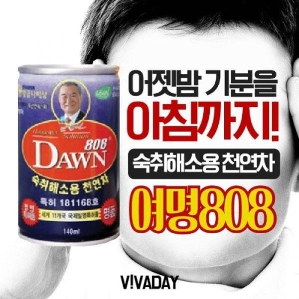 BN 컨디션 NO.1 여명808 119ml x 1캔