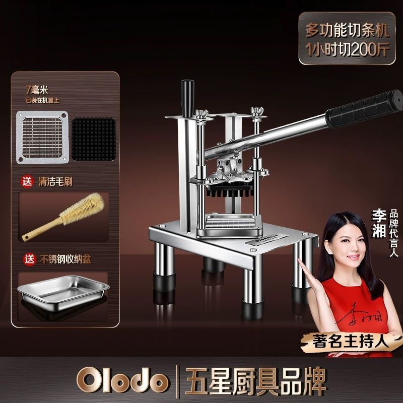 [해외] 감자튀김 자르는기계 오이 당근 스틱 야채 칼 커터 블레이드 상추 대형 튀김 채칼 썰기