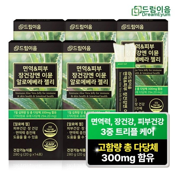 [드림이음] 면역 피부 장건강엔 이뮨 알로에 베라 젤리 총다당체 300mg 고함량 5박스