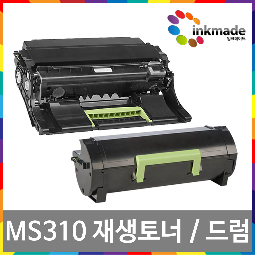 렉스마크 MS310 재생 토너 드럼 MS312dn MS310d MS610dn MS415dn MS510dn MS410dn MS310dn MS610de 50F3H0E 50F0Z00