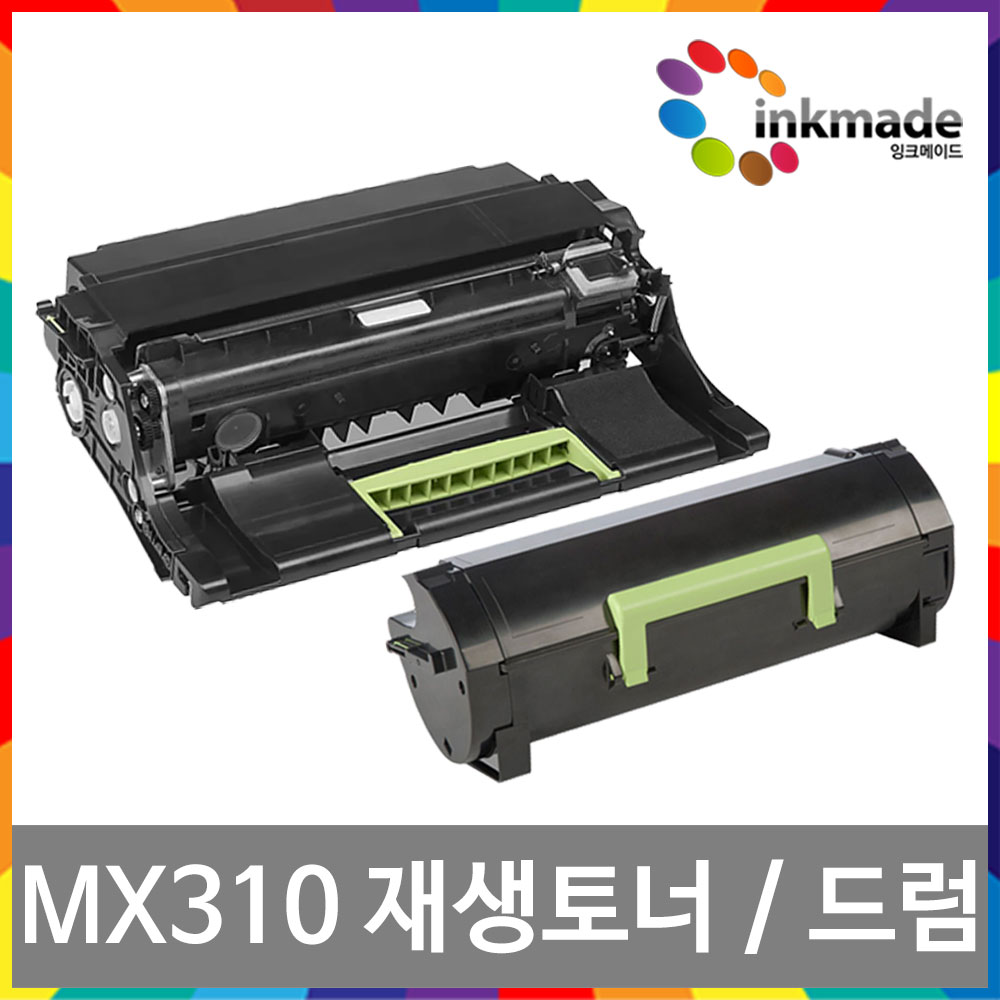 렉스마크 MX310 재생 토너 드럼 MX410 MX310dn MX611de MX410de MX511de MX511dhe MX511dte MX311dn 60F3000 60F3H0E 50F0Z00