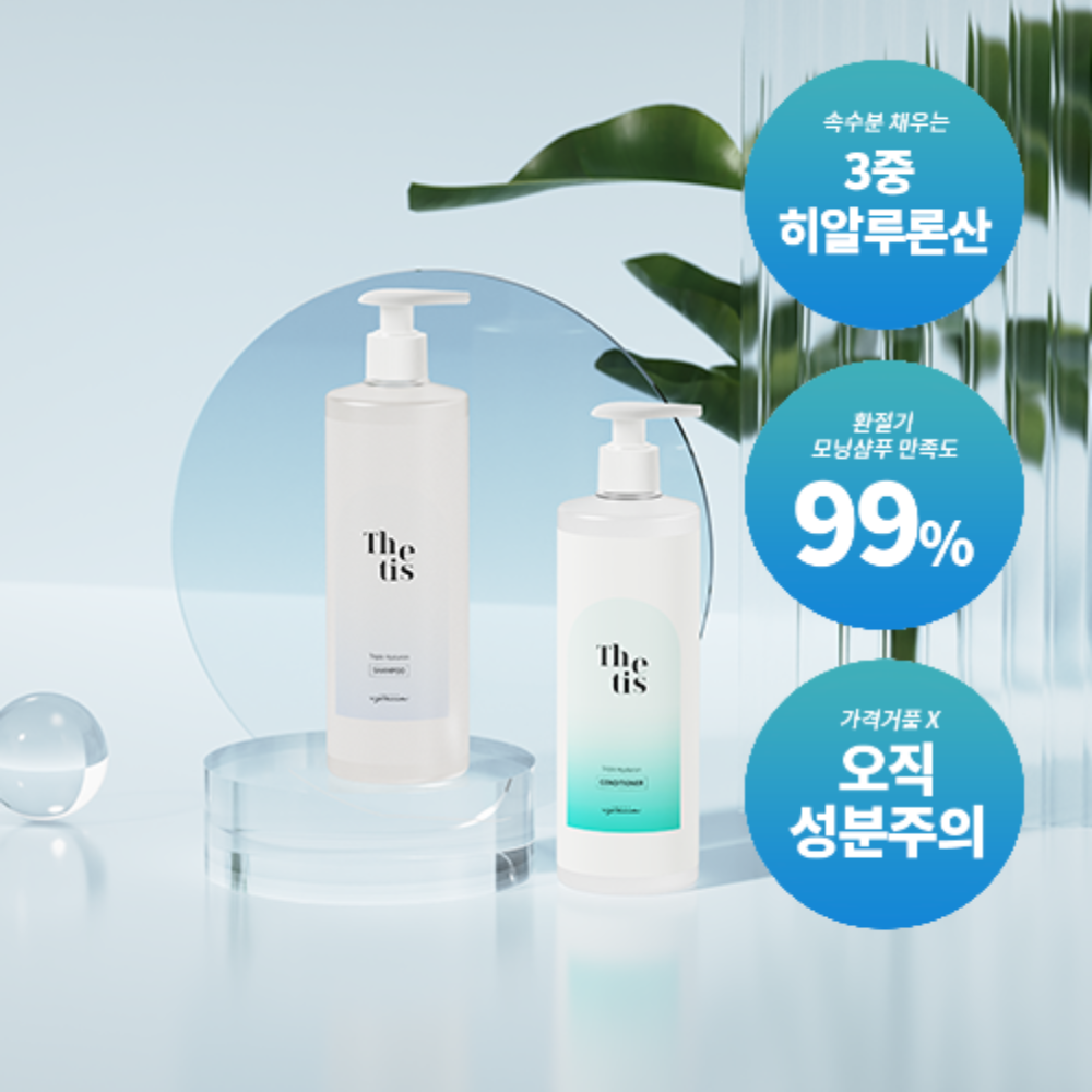 오잼 스파나 테티스 트리플 히알루론산 수분장벽 완성 샴푸 컨디셔너 듀오 1세트