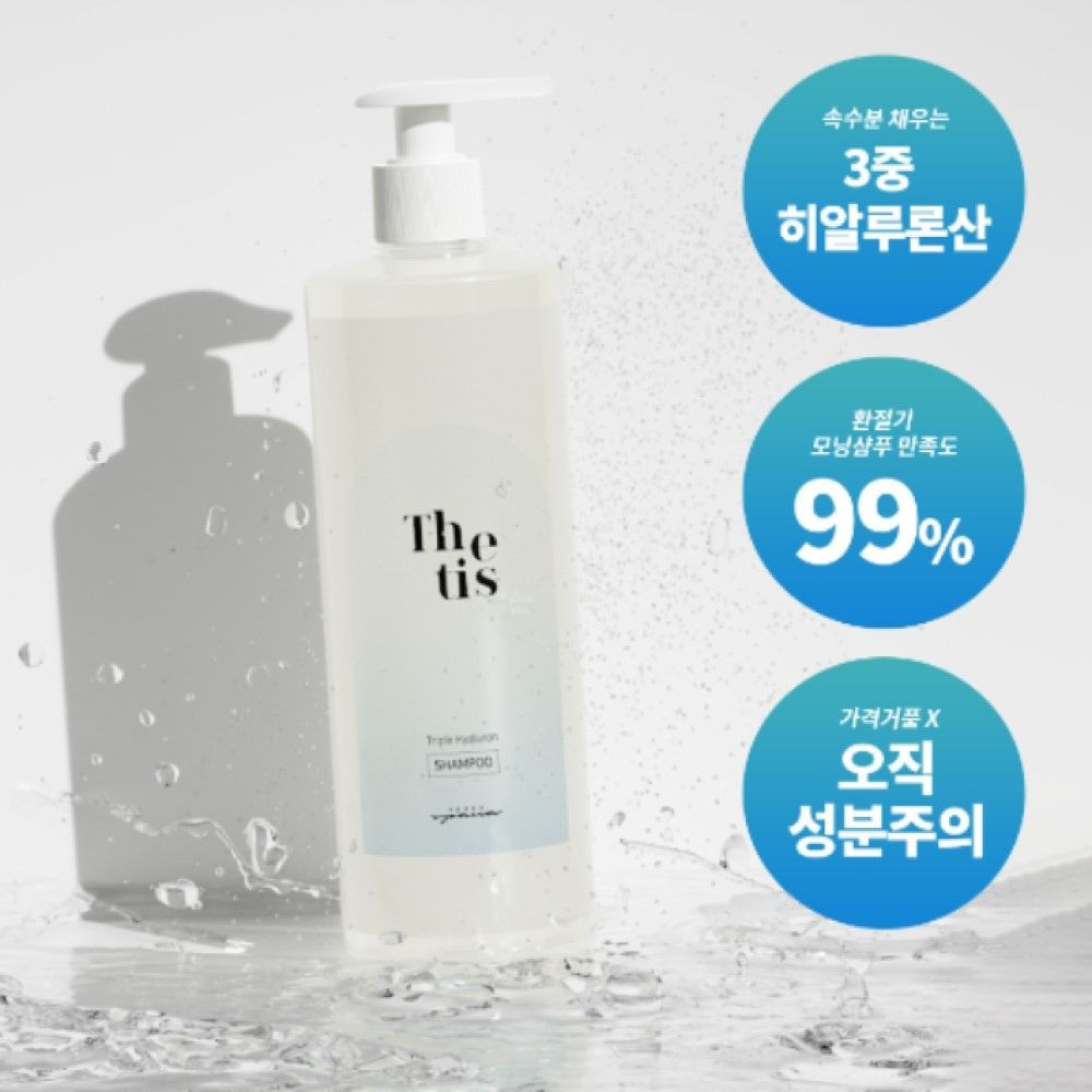 오잼 스파나 테티스 트리플 히알루론산 수분장벽 친환경 완성 샴푸 500ml 3개