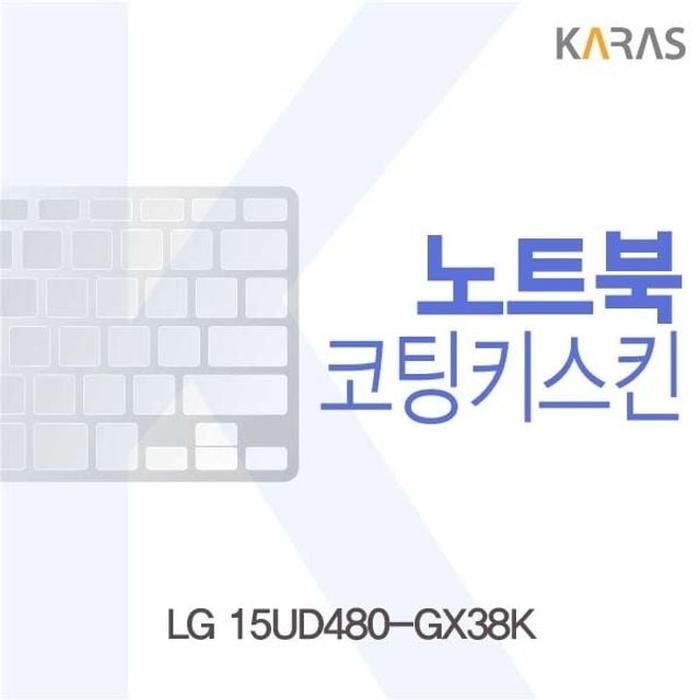 [S7XA7WW]노트북키스킨 코팅키스킨 15UD480-GX38K용