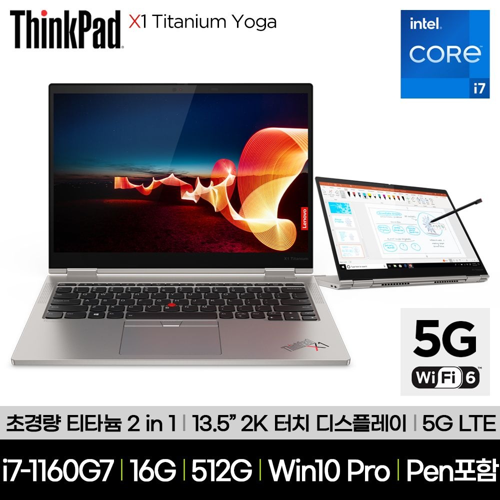 레노버 씽크패드 X1 Titanium Yoga 20QAS00800 i5-1130G7 16GB 256GB LTE 5G Win10Home