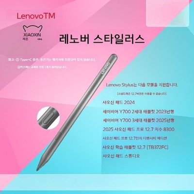 샤오신 패드 프로 12.7