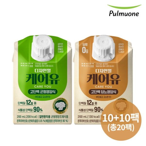 [풀무원 디자인밀] 풀무원 케어유 고단백 완전 균형영양식 200ml X 10팩 +고단백 당뇨용 균형영양식  200ml X 10팩