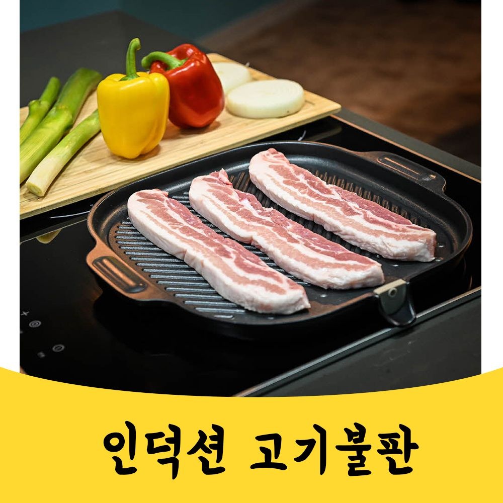곰빵몰 익덕션 사용 가능 고기판 구이판 캠핑 가정 다용도 그릴 메가스톤 코팅