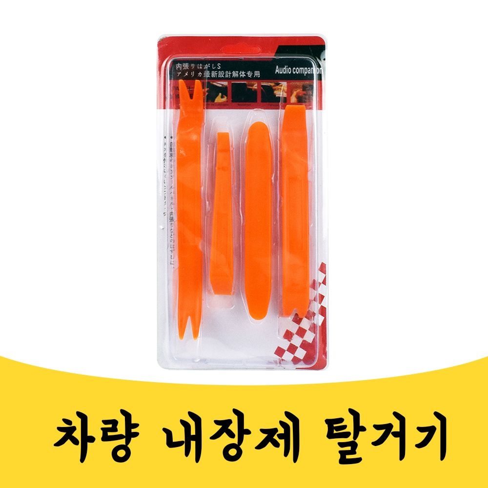 곰빵몰 차량 자동차 내 외장제 탈거 공구 뜨는 수리 세트 헤라 헤나 스크레퍼