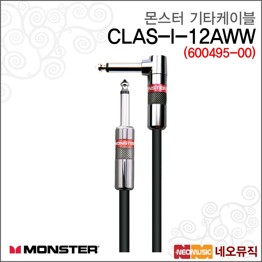 몬스터 CLAS-I-12AWW(600495-00) MONSTER 기타 케이블